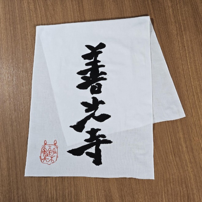 Zenkoji-exclusive exhibition goods from Toshio Suzuki and Studio Ghibli Exhibition